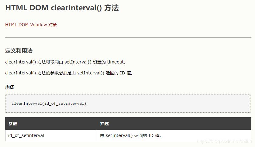 setinterval什么意思(setinnerval)