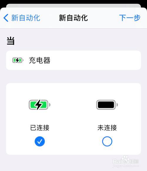 安卓手机充电提示音(iphone充电声音设置在哪里)