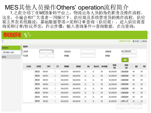 operation是什么部门(operation部门职责)