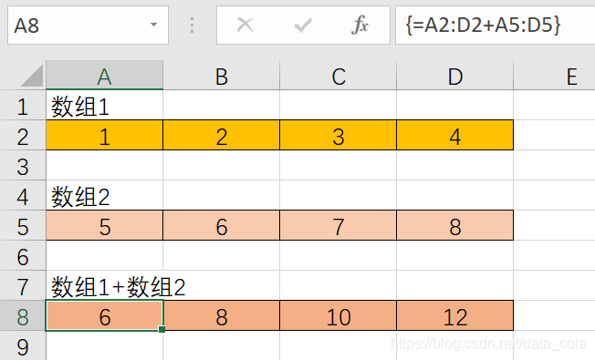 数组公式的使用方法