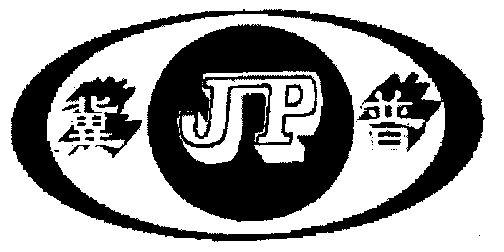 jp是什么意思(JP是什么网络用语)