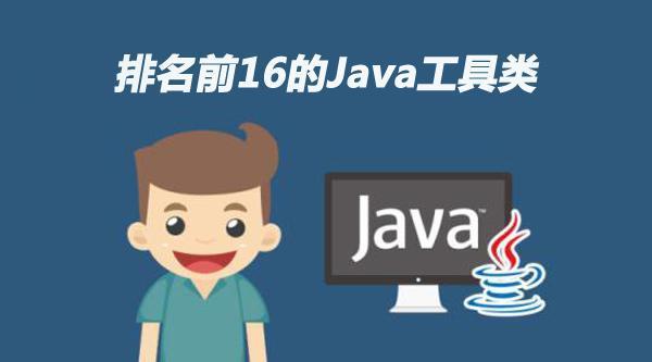 java编程工具有哪些(java编程工具有哪些功能)