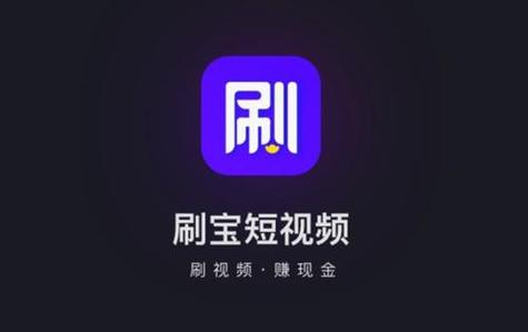 零钱宝贝app下载看视频赚钱(零钱宝贝App下载：边看视频边赚钱)