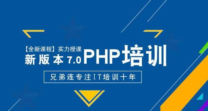 学php可以干什么工作(php还值得学吗)