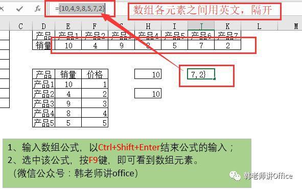 数组公式的使用方法