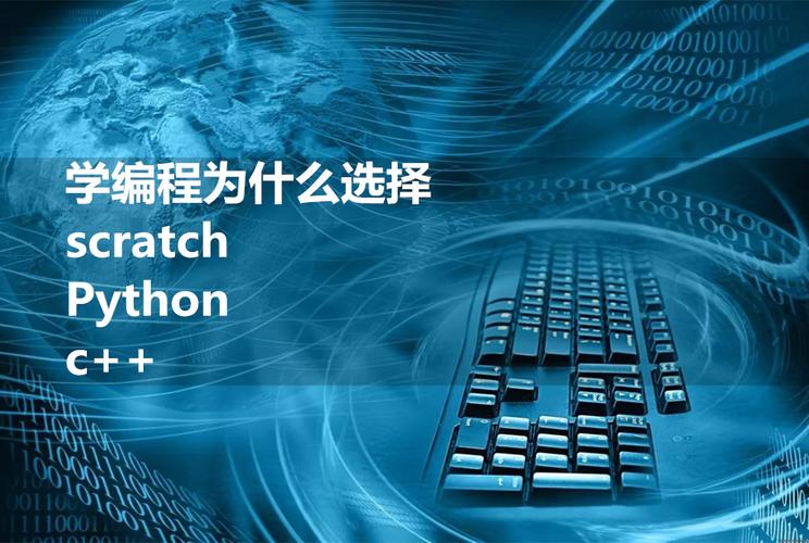 编程c++和python的区别(编程python和c++有什么区别)