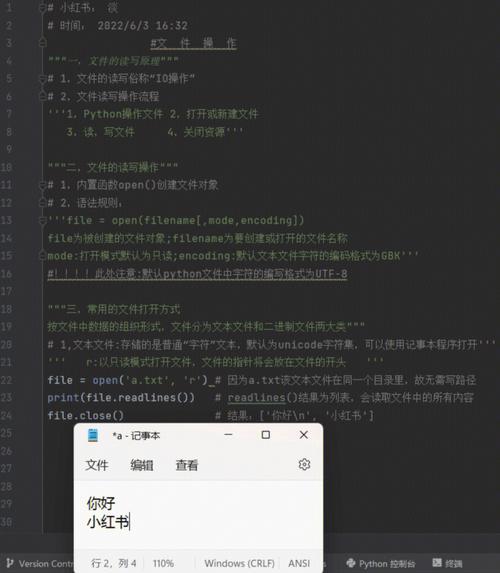 python怎么读