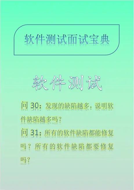 软件测试是干什么的(软件测试是干什么的面试)