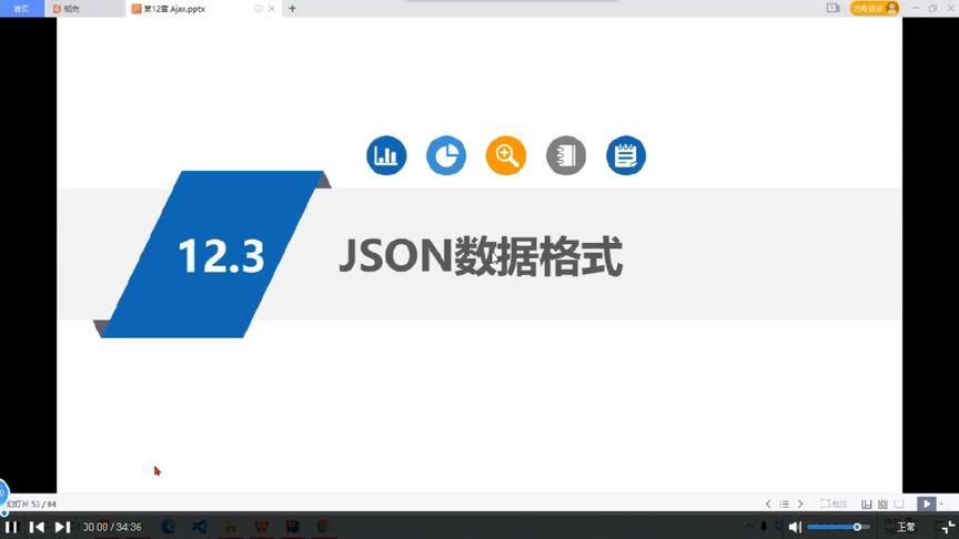 json是什么(app.json是什么)