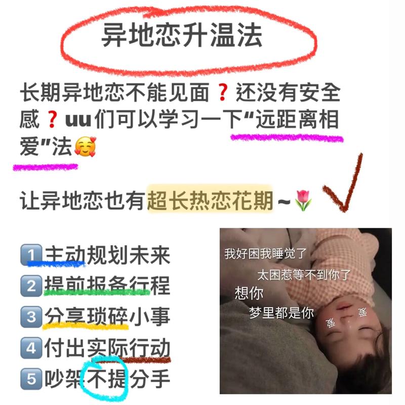 为什么异地恋见面疯狂做(异地恋一见面就两天五次)