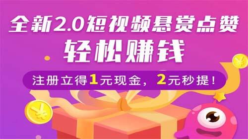 看视频点赞才赚钱的吗(看视频点赞的赚钱软件)