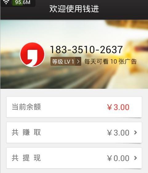 遇见app看视频就能赚钱吗(遇见 App 赚钱指南：查看视频即可获利)