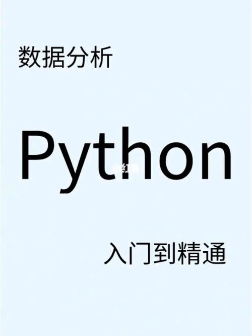 python怎么读