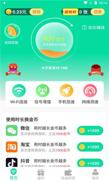 看视频连播赚钱软件(看视频连接wifi赚钱)