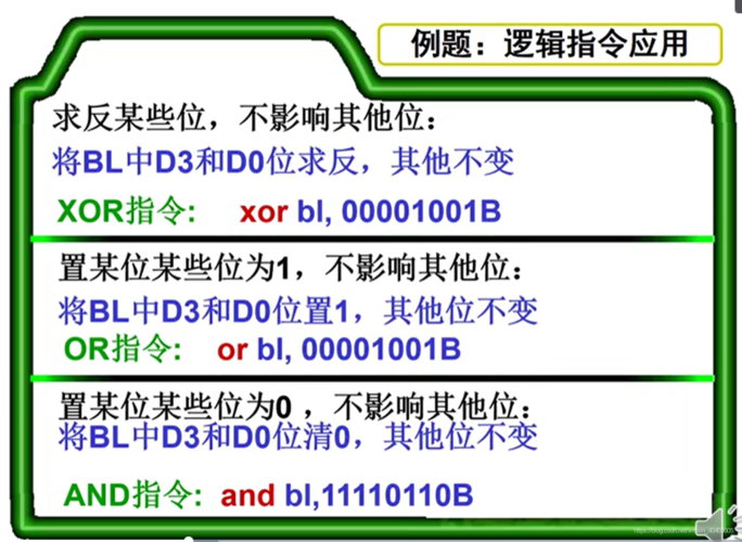 xor指令什么意思(XOR 指令详解：位异或运算)