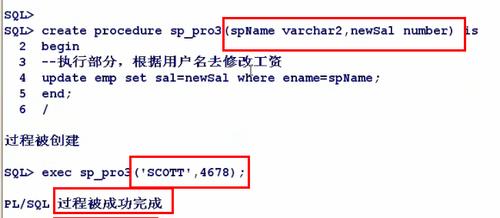 oracle存储过程怎么写(oracle存储过程视频教程)