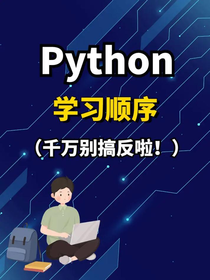 python在哪里学比较好(哪里学python最好)