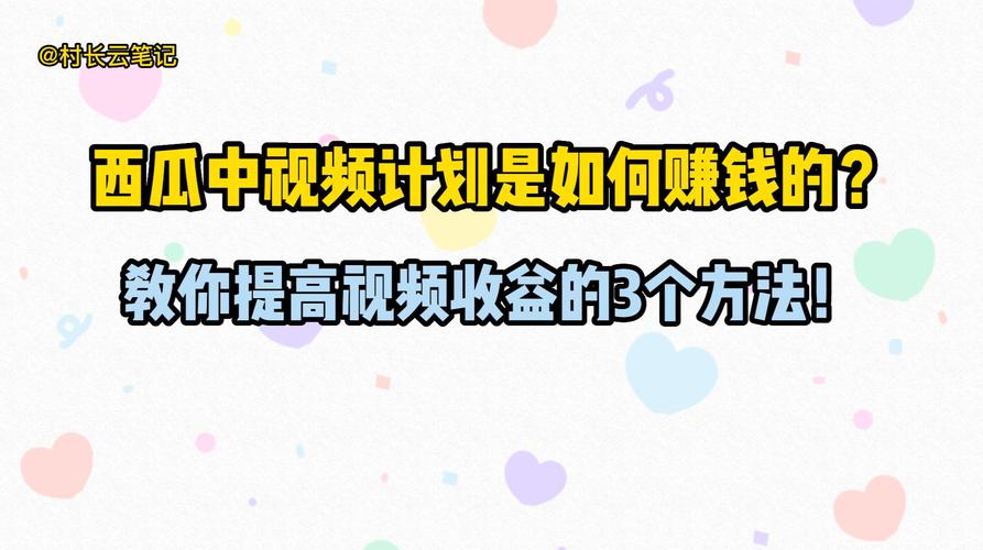 看视频的时候如何快速赚钱(看视频的时候怎么才能赚钱)