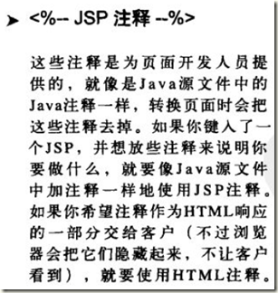 女生说jsp是什么意思啊(jsp是什么意思,女生的jsp含义解释)