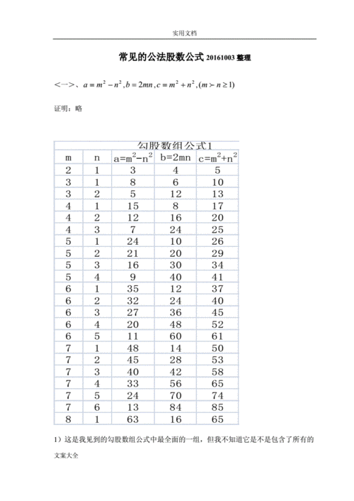 数组公式怎么写(数组的公式)