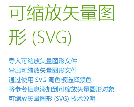 svg格式的图片怎么打开(SVG图片打开指南：了解和掌握方式)