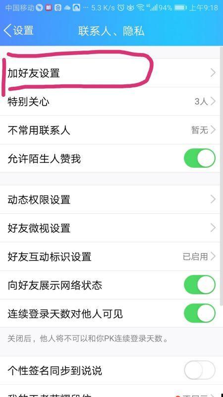 qq加不了好友(qq添加好友被限制的原因)