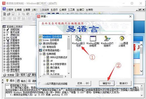 易语言破解版安装方法(易语言破解版安装指南)