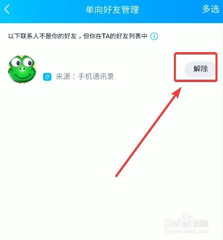 qq怎么恢复好友(qq恢复三年内删的好友)