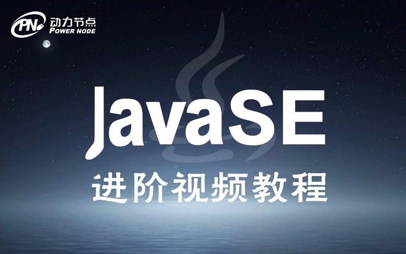 动力节点java培训怎么样(动力节点it培训官网)