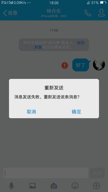 qq好友删不掉(有些qq好友无法删除)