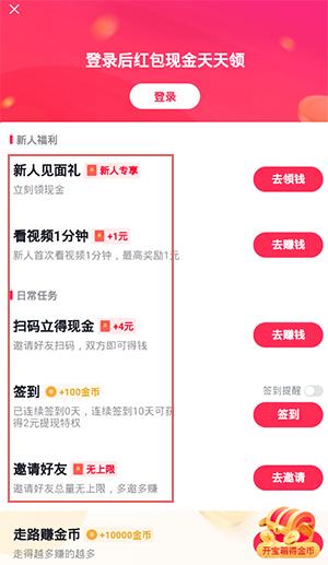 抖音看视频赚钱的功能在哪里(抖音看视频赚钱的活动)