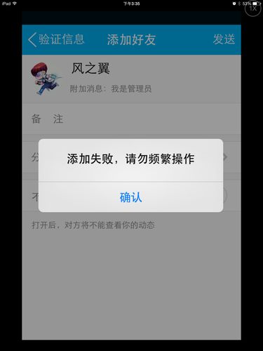 qq加不了好友(qq添加好友被限制的原因)