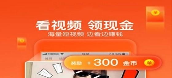 赏乐帮看视频赚钱(赏乐帮看视频赚钱，轻松赚取零花钱)