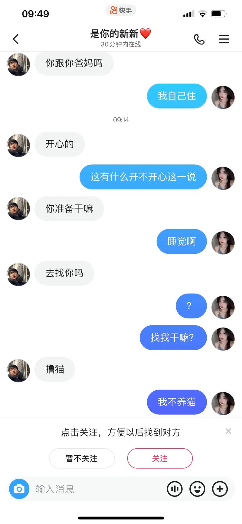 下头男啥意思(下头男的几大特征)