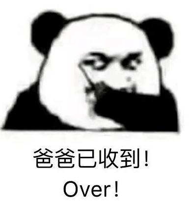 over是什么意思(over是收到吗)