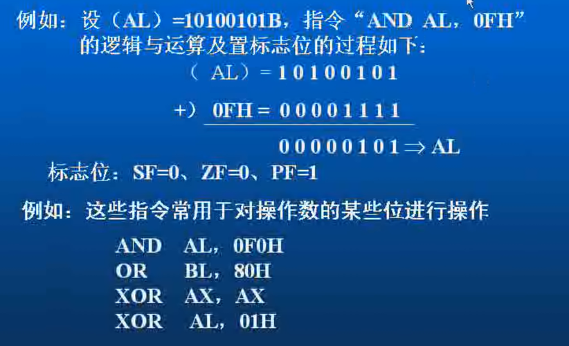 xor指令什么意思(XOR 指令详解：位异或运算)