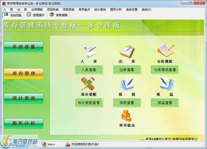 管理仓库用什么软件(仓库系统软件有哪些)