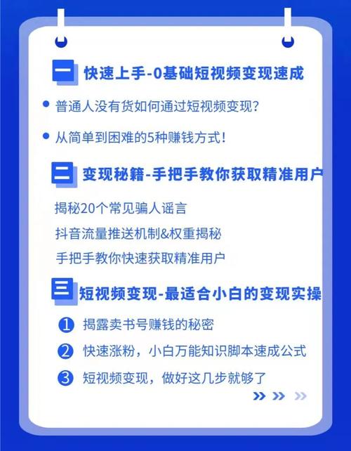 抖音有看视频赚钱功能吗(抖音赚钱功能解析：看视频也能赚零钱？)