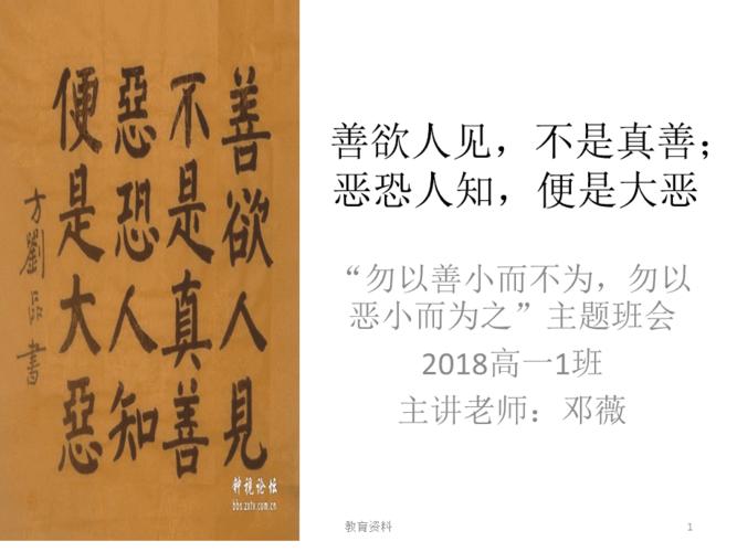 光恶不善是什么意思(光恶不善的解释)