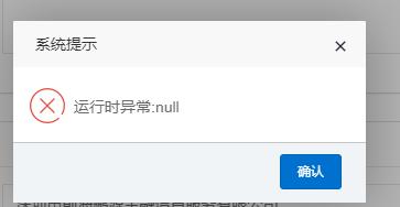 系统提示null什么意思(系统提示 null 含义详解)