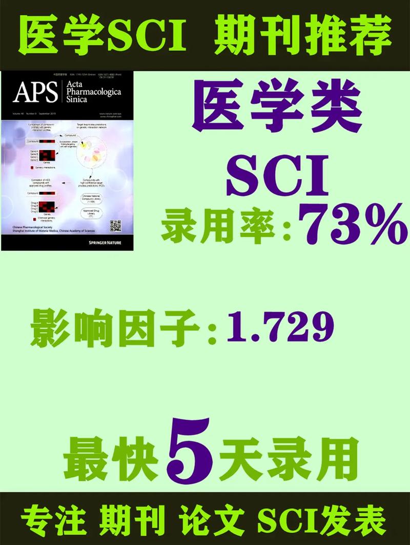 中国哪些期刊属于sci(sci有哪些期刊)