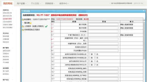 网页表单制作步骤(网页表单制作步骤指南)