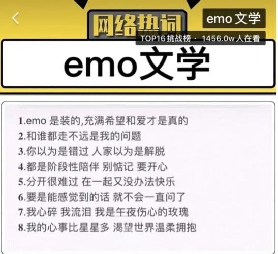 EMO是什么意思哦(eso是什么意思中文)