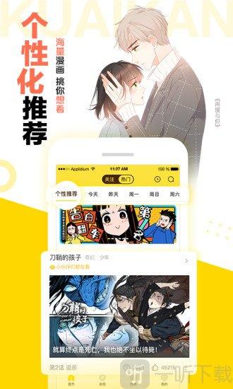 迷妹漫画在线观看nba入口(迷妹漫画在线观看免费入口)