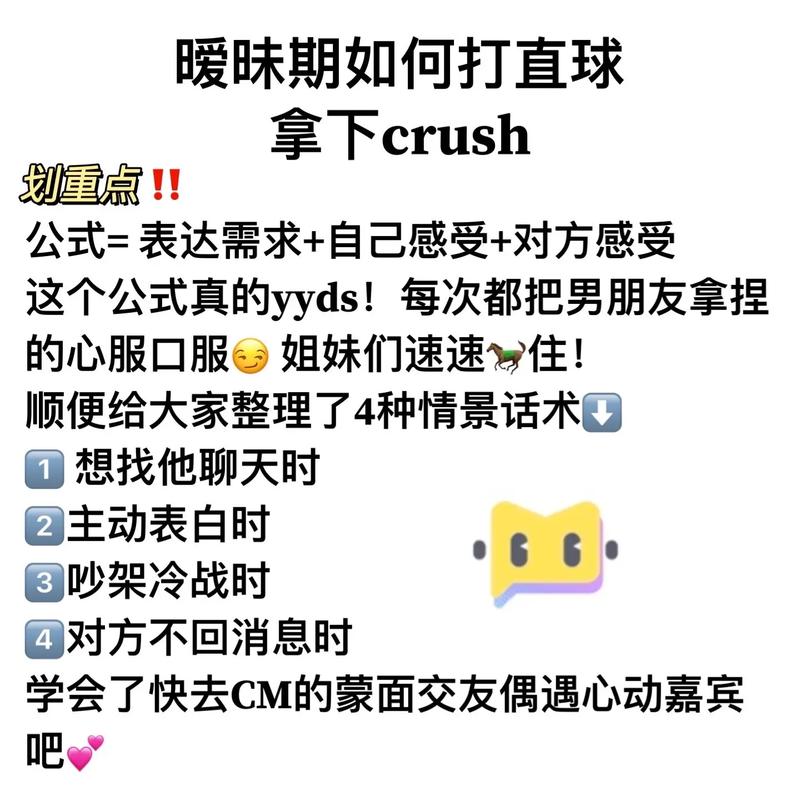 crush是暧昧对象吗(网络热梗crush是什么)