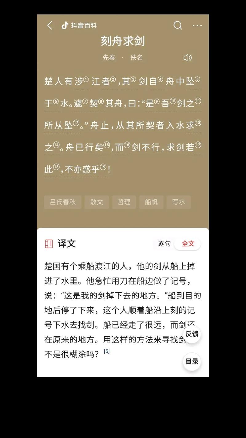 刻舟求剑道理(刻舟求剑的故事告诉我们什么道理)