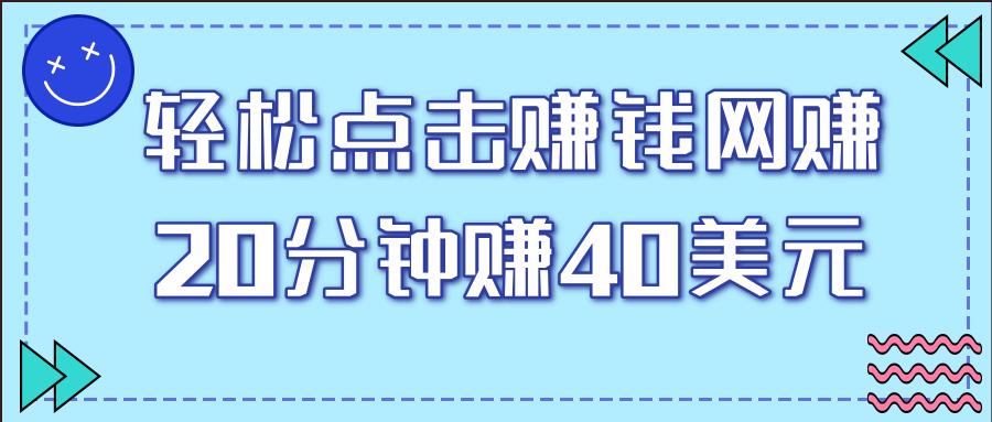 给老板看视频赚钱(看视频赚钱, 给老板轻松赚收益)