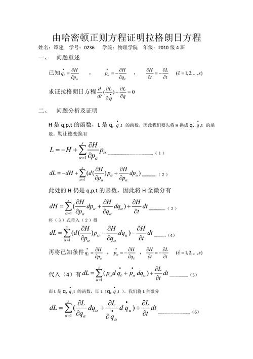 正则方程是什么(正则方程：详细解释和应用)