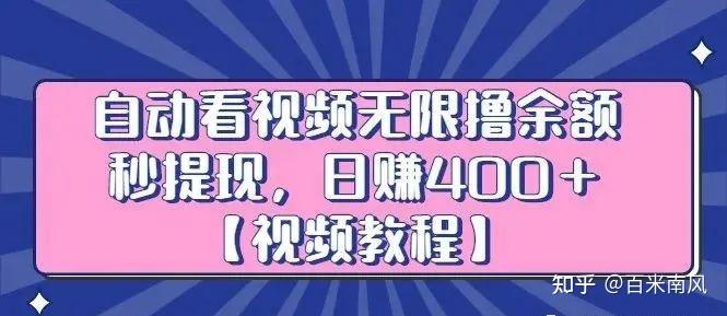 老看视频赚钱吗知乎推荐(老视频赚钱吗？知乎给你答案！)