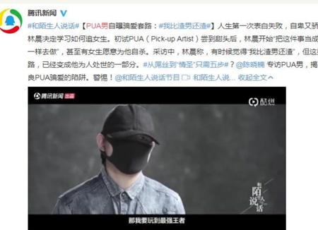 pua是什么意思网络热词(puc网络语)